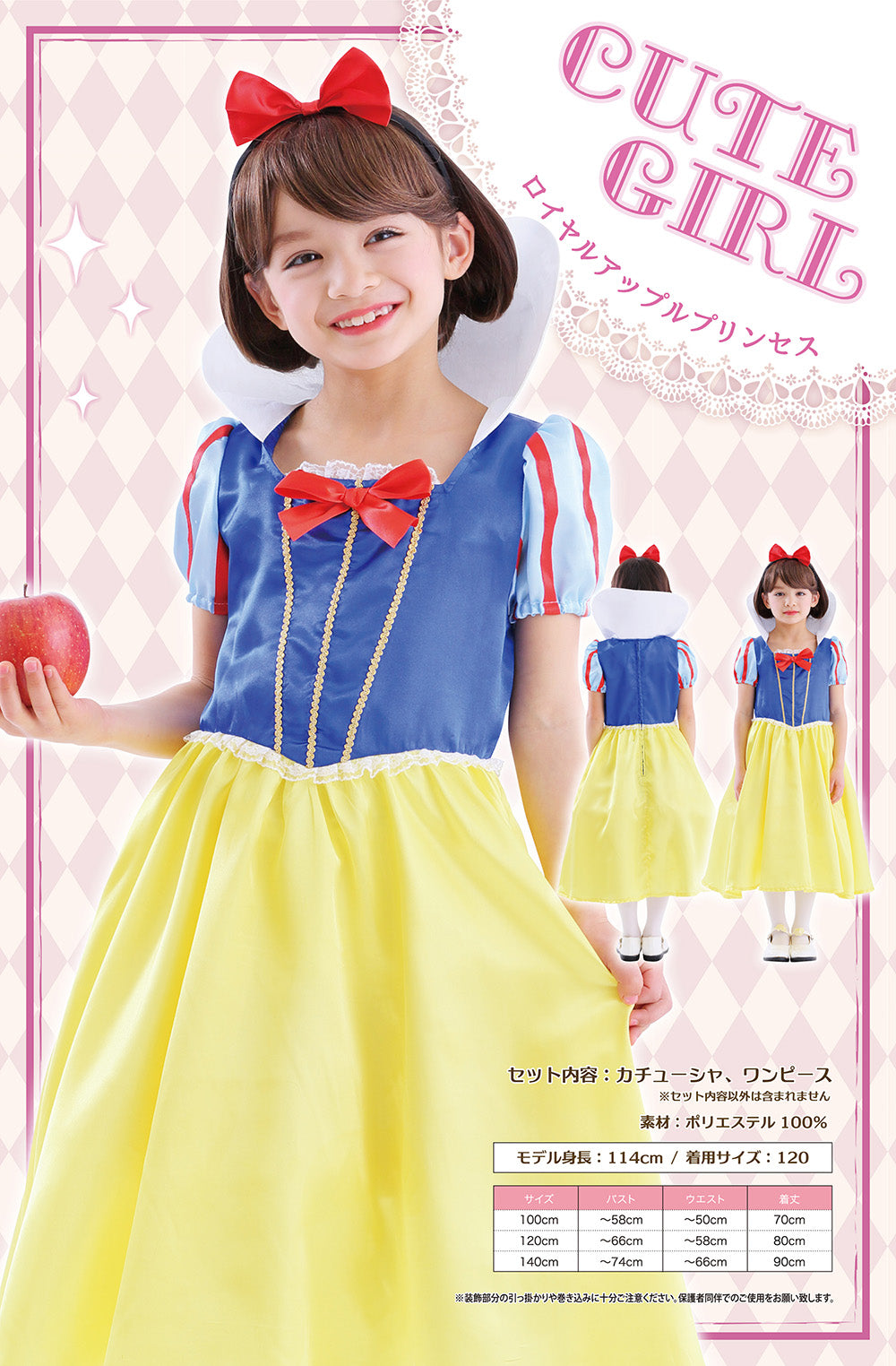 コスプレ キッズ ハロウィン 白雪姫 姫 ロイヤルアップルプリンセス キッズ 100/120/140cm ブルー/イエロー 【クリアストーン】
