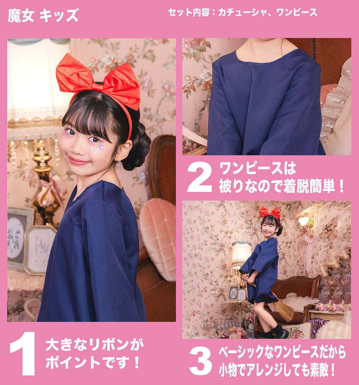 コスプレ キッズ こども キャラクター 魔女 魔法使い ハロウィン 魔女の宅配屋さん 100cm/120cm/140cm ブルー レッド 【クリアストーン】