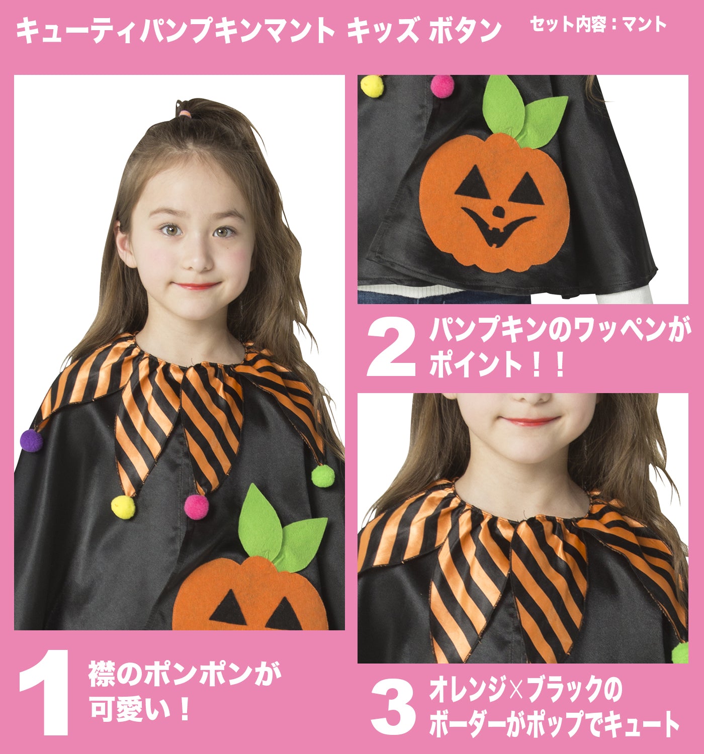 コスプレ キッズ こども ジャックオーランタン かぼちゃ ハロウィン キューティパンプキンマント ブラック 【クリアストーン】