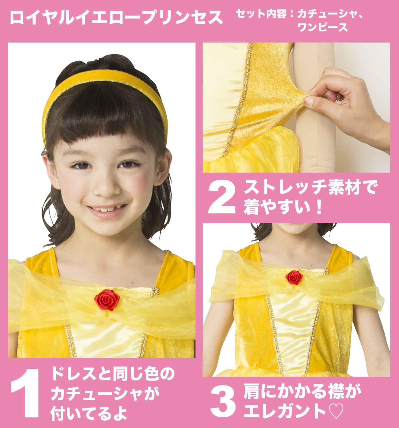 コスプレ ハロウィン キッズ こども ロイヤルイエロープリンセス 100/140cm イエロー【クリアストーン】 (コピー)