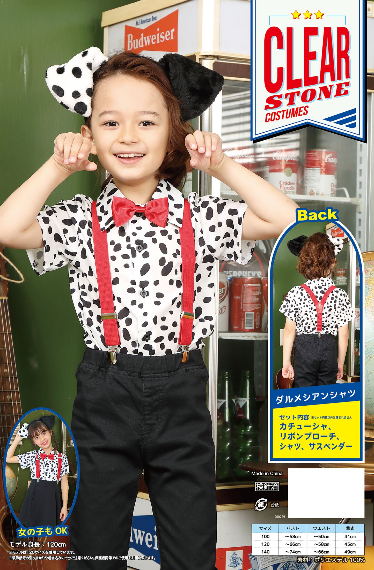 コスプレ キッズ こども ダルメシアン アニマル 動物 ハロウィン ダルメシアンシャツ 100cm/120cm/140cm ブラック ホワイト【クリアストーン】