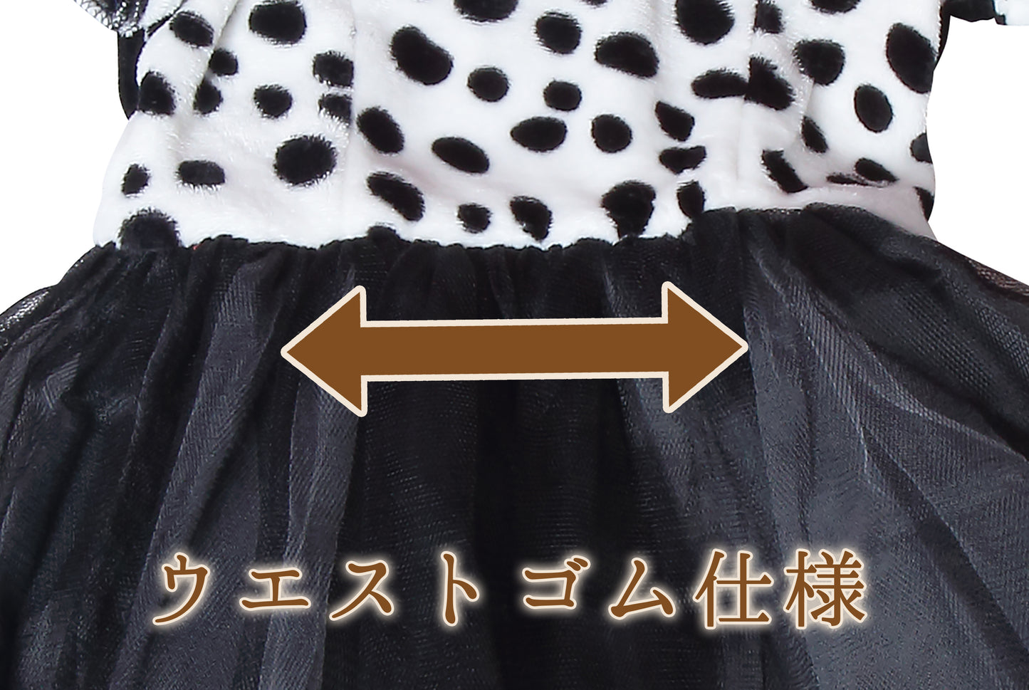 コスプレ ジュニア こども ダルメシアン COSCHU! プティダルメシアン 140~150cm ブラック【クリアストーン】