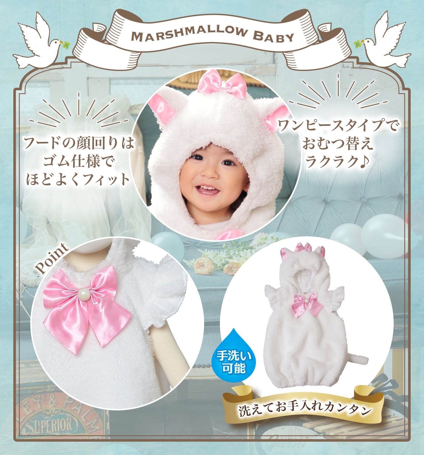 コスプレ 赤ちゃん ねこ マシュマロベビー マシュマロホワイトキャット ベビー 80cm ホワイト【クリアストーン】