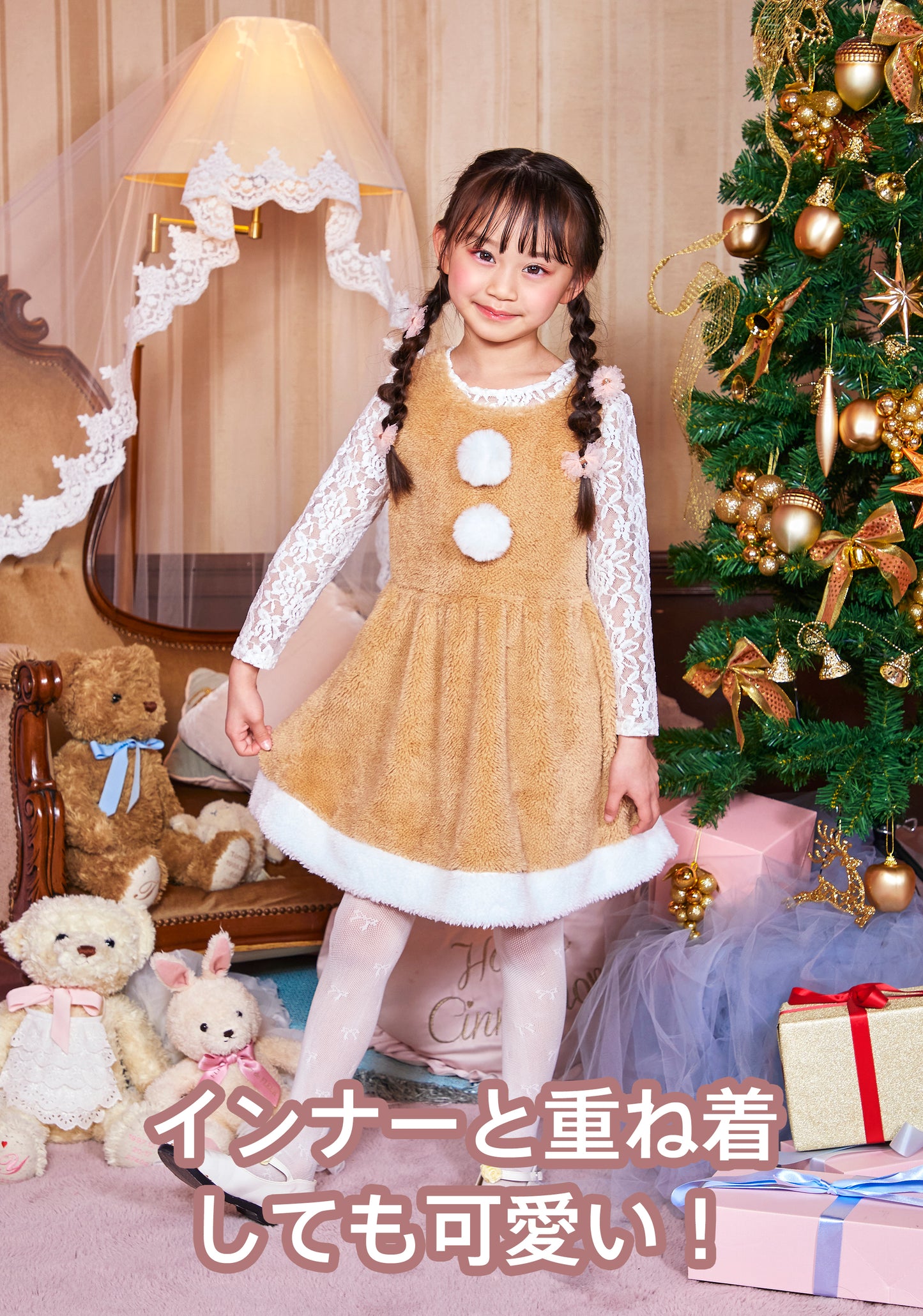 コスプレ キッズ こども トナカイ ミルクティートナカイ 100cm/120cm/140cm ベージュ 【クリアストーン】