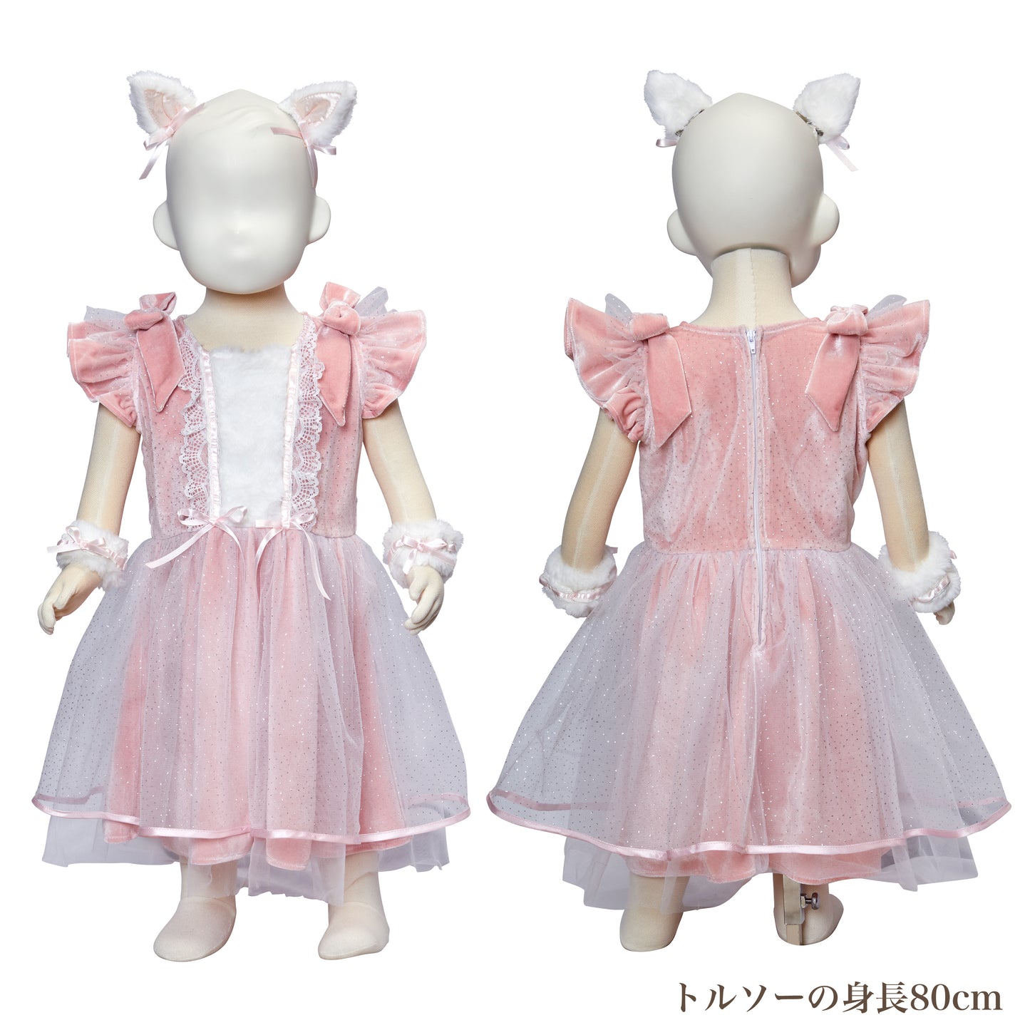 コスプレ ベビー 赤ちゃん ねこ アニマル 動物 グレースチャーム リュバンキャット 85~95cm ピンク【クリアストーン】