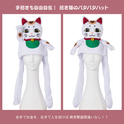 [New] コスプレ小物 ねこ パタパタハット 招き猫 ユニセックス フリーサイズ ホワイト【クリアストーン】