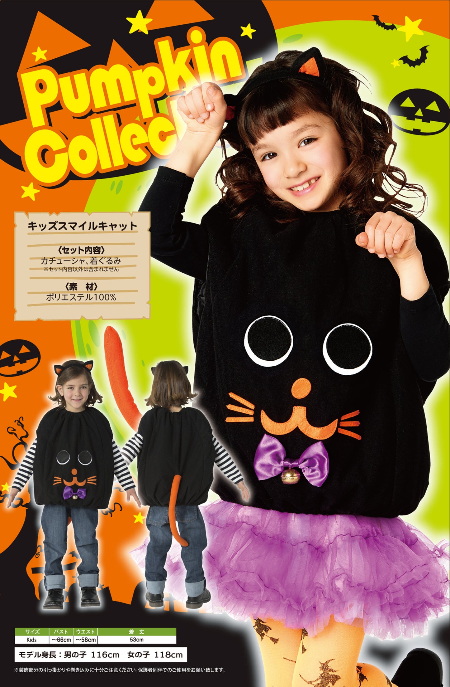 コスプレ キッズ こども 黒猫 ねこ アニマル ハロウィン スマイルキャット 120cm  ブラック【クリアストーン】