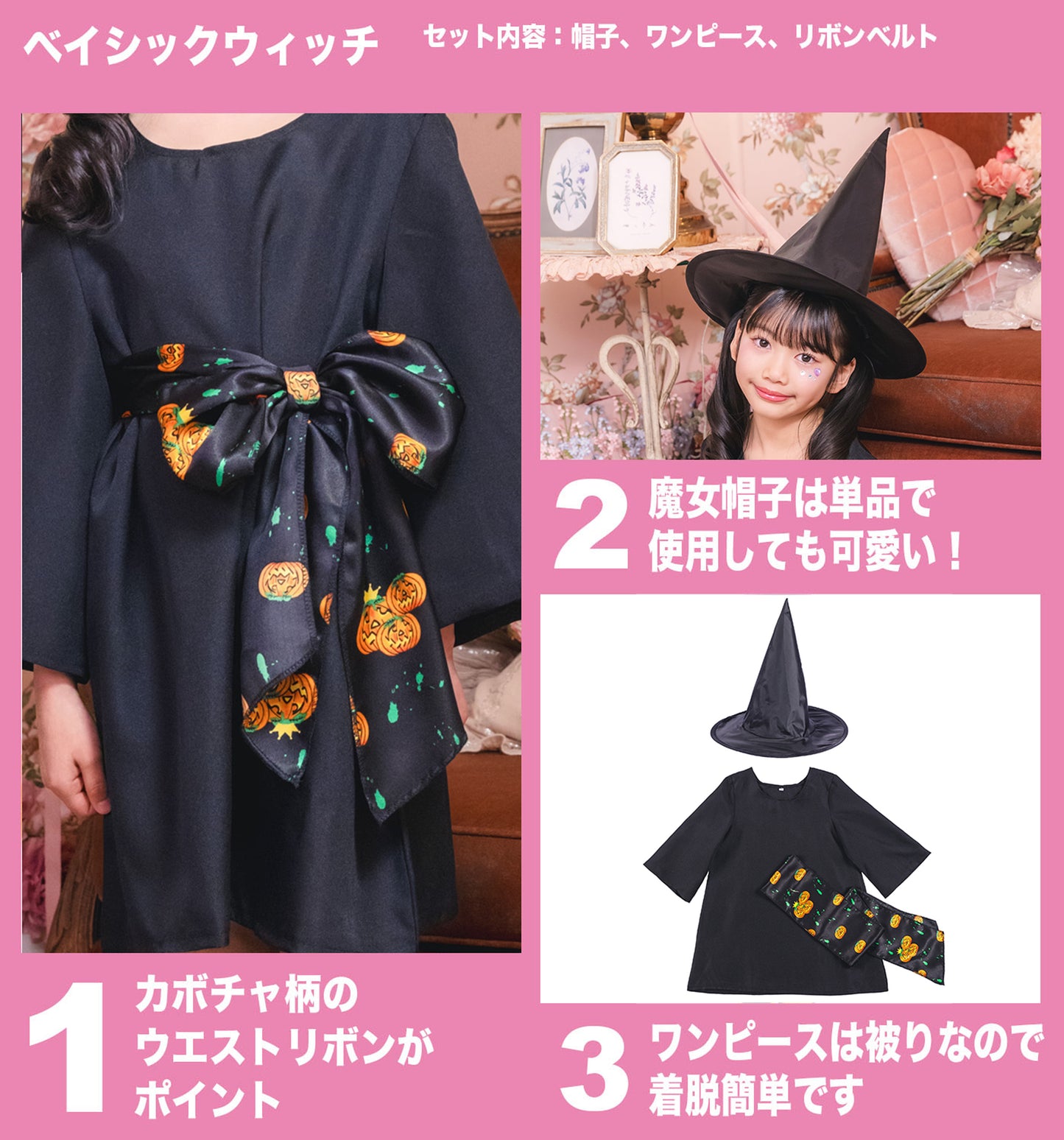 コスプレ キッズ こども 魔女 ハロウィン ベイシックウィッチ 女の子 100cm/120cm/140m ブラック 【クリアストーン】