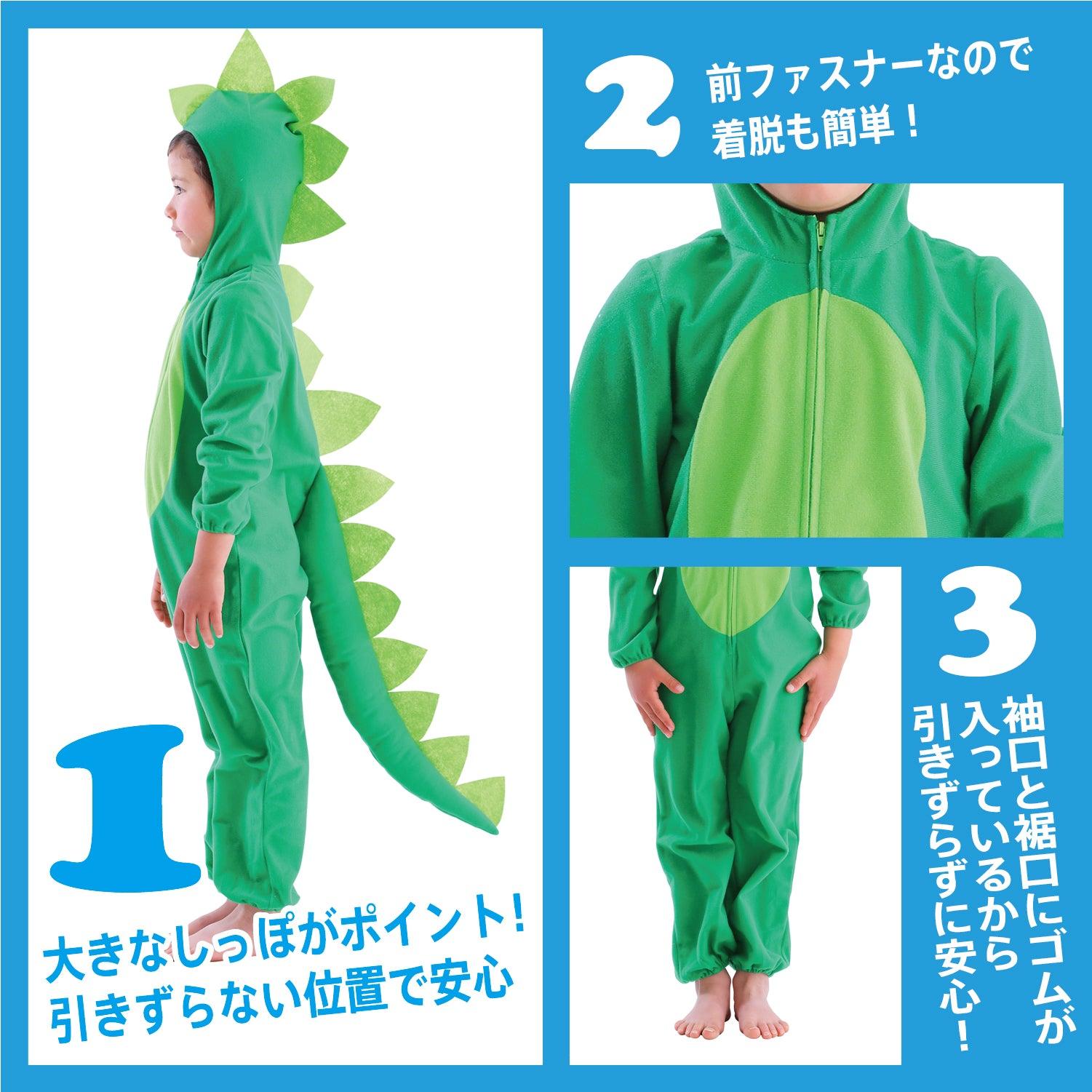 コスプレ ハロウィン 着ぐるみ 恐竜 ダイナソー 恐竜ファイター キッズ フリーサイズ グリーン【クリアストーン】 - clearstone(クリアストーン)公式オンラインストア