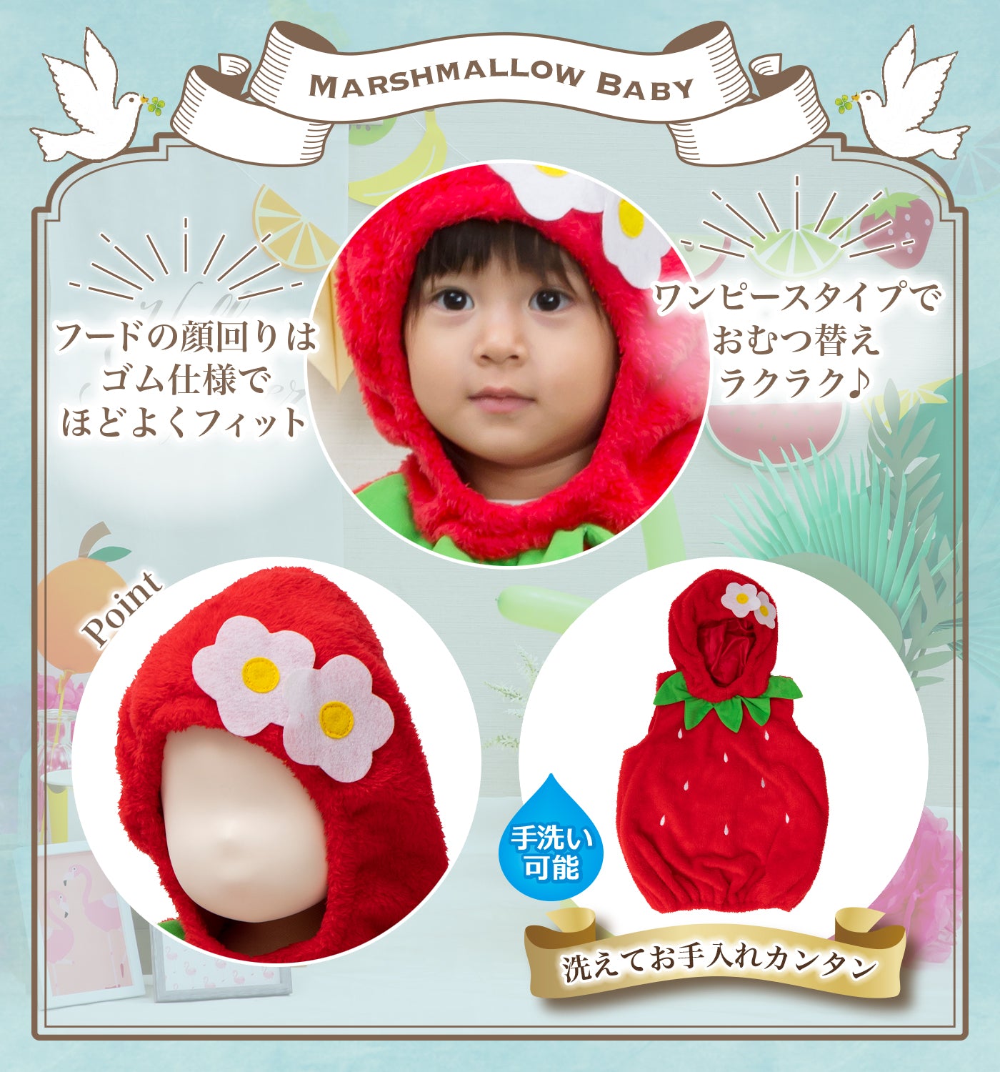 コスプレ 赤ちゃん フルーツ 食べ物  マシュマロベビー  マシュマロいちご ベビー 80cm レッド【クリアストーン】