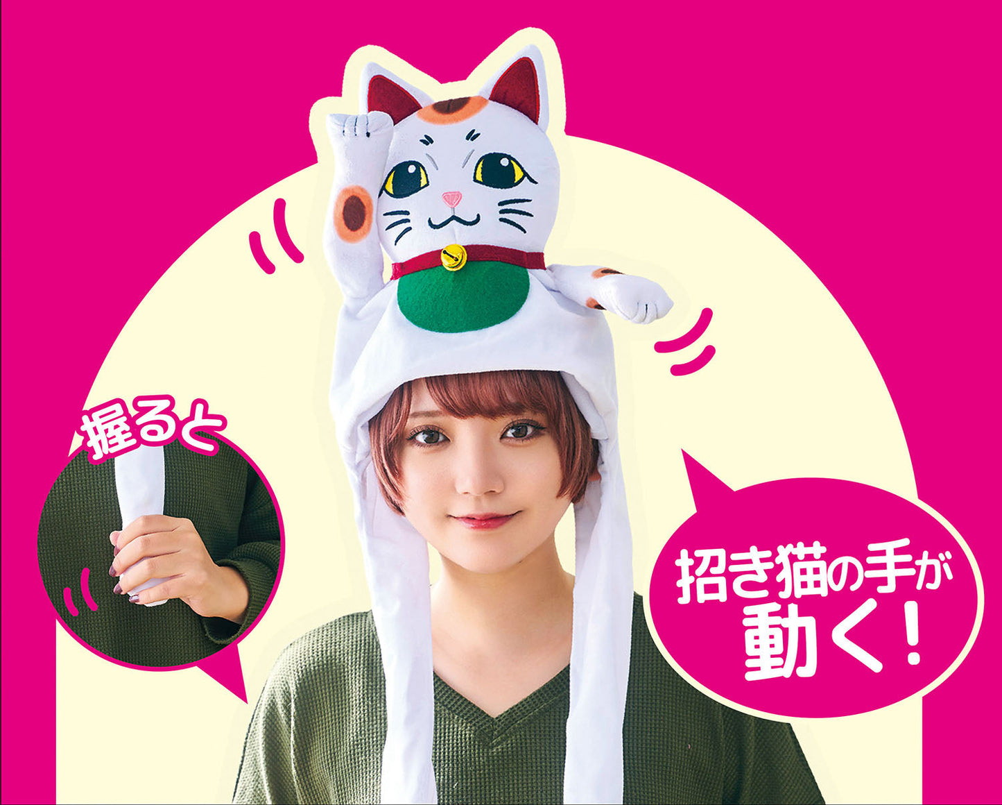 [New] コスプレ小物 ねこ パタパタハット 招き猫 ユニセックス フリーサイズ ホワイト【クリアストーン】