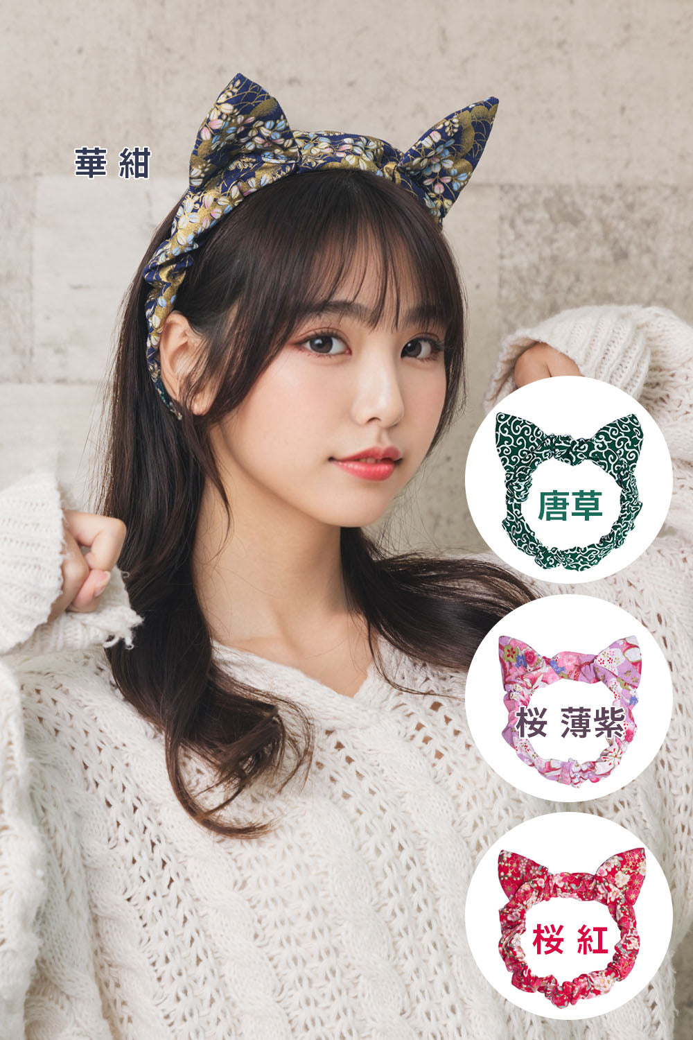 [New] コスプレ小物 ヘアアクセサリー 和柄 ねこ 猫耳ヘアバンド 華 紺/唐草/桜 薄紫/桜 紅 レディース フリーサイズ ネイビー/グリーン/パープル/レッド【クリアストーン】