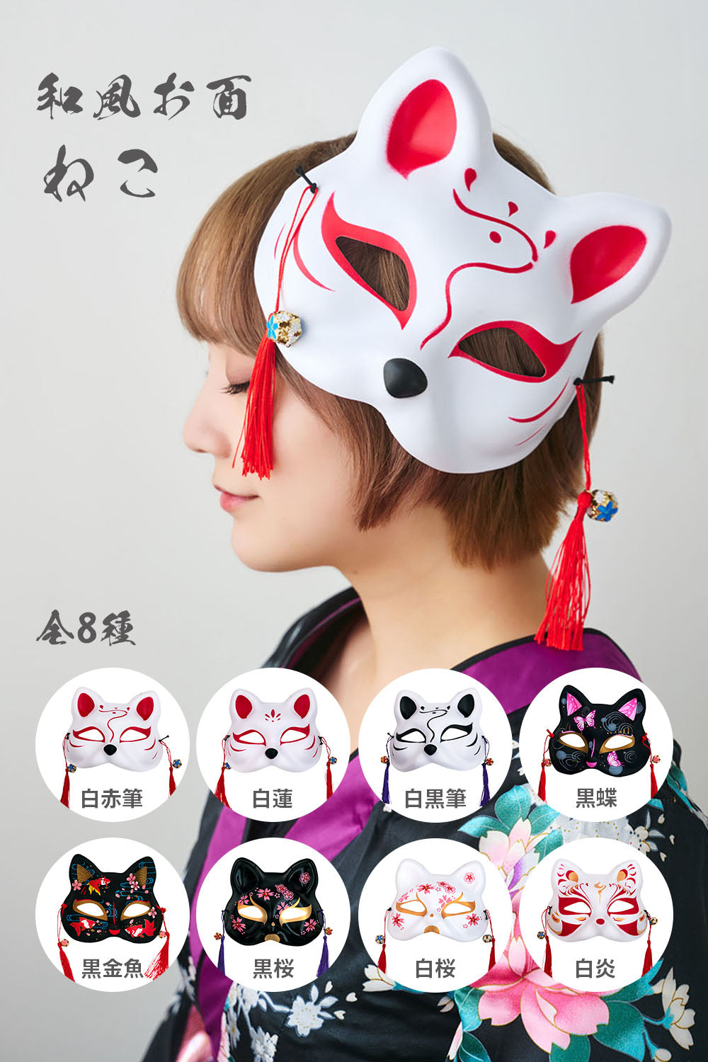 [New] コスプレ小物 ねこ お面 和風お面 ねこ半面 ユニセックス フリーサイズ ホワイト/ブラック 【クリアストーン】