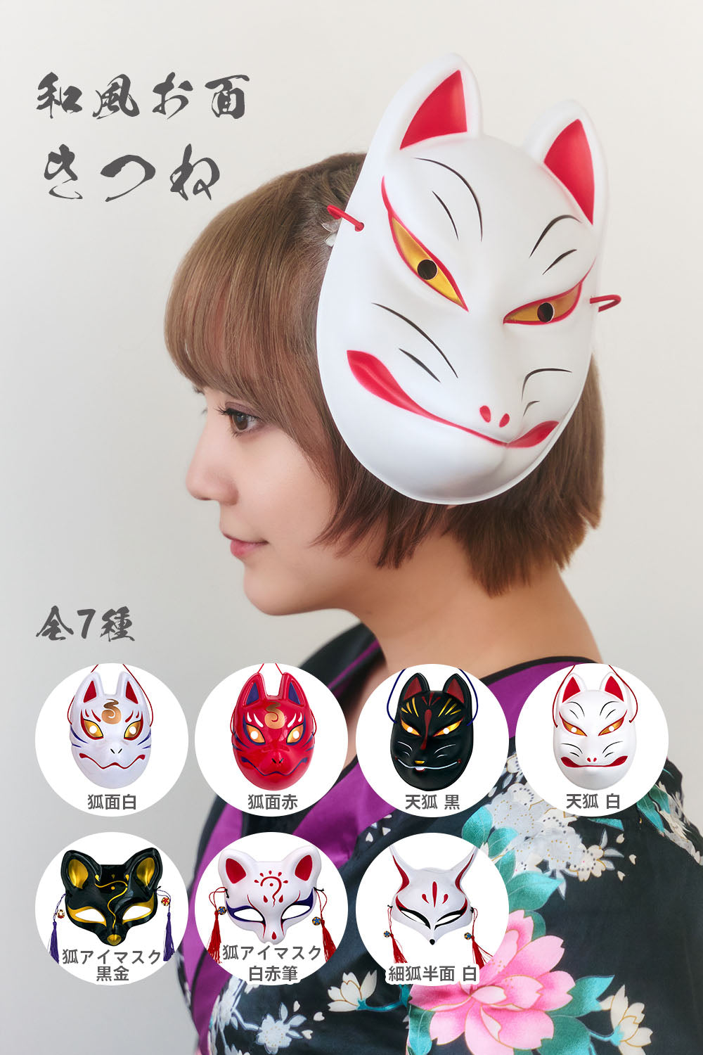 [New] コスプレ小物 きつね お面 和風お面 狐面 ユニセックス フリーサイズ ホワイト/ブラック/レッド 【クリアストーン】