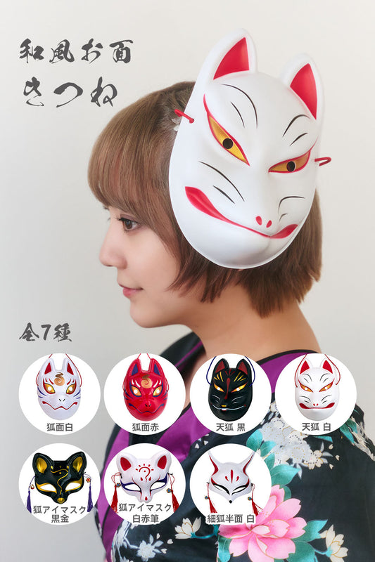 [New] コスプレ小物 きつね お面 和風お面 狐面 ユニセックス フリーサイズ ホワイト/ブラック/レッド 【クリアストーン】