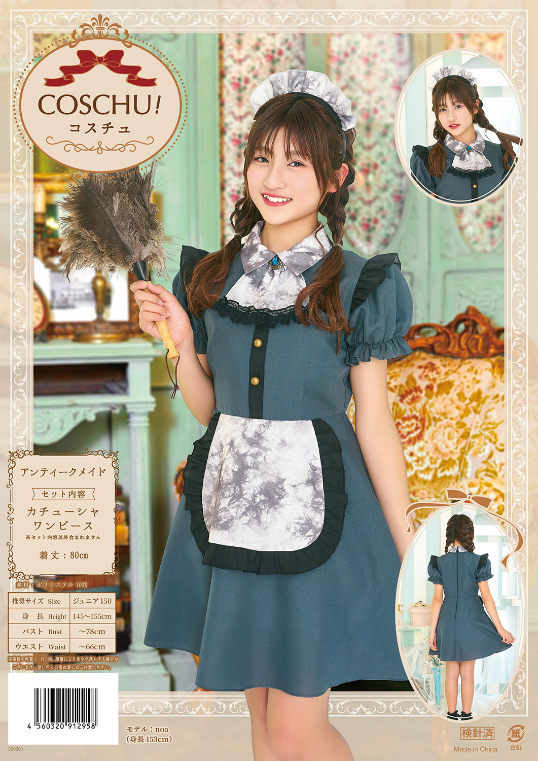 美品✨ダンヒル カスタムメイド モッズスーツ 英国製生地 SUPER120's