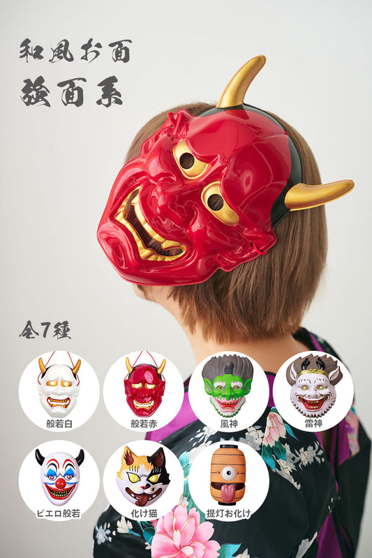 [New] コスプレ小物 強面 お面 和風お面 般若(白/赤)/風神/雷神/ピエロ般若/化け猫/提灯お化け ユニセックス フリーサイズ ホワイト/レッド/グリーン/オレンジ 【クリアストーン】